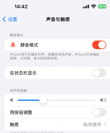 宁城苹果15Pro维修网点分享iPhone15Pro系列机型中隐藏静音图标 