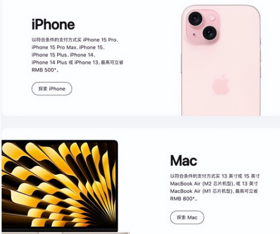 宁城苹果15维修店iPhone 15降价后能退差价吗 