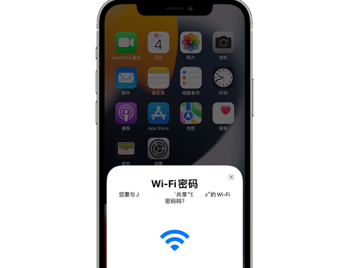 宁城苹果15维修店分享iPhone15如何共享Wi-Fi密码 