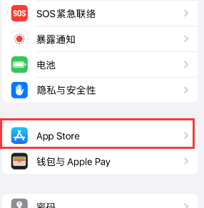 宁城苹果15维修中心如何让iPhone15APP自动更新 