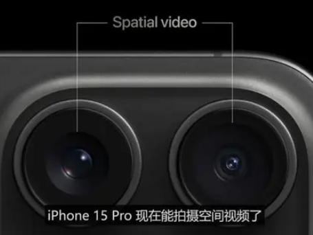 宁城苹果15pro维修iPhone15Pro拍的空间视频在哪里看 