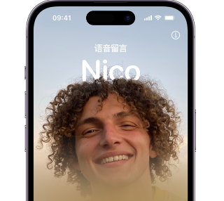 宁城苹果15服务站分享iPhone15实时语音留言开启方法 