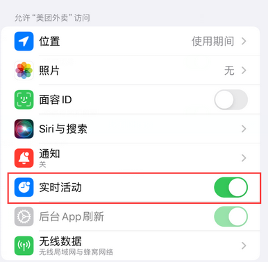 宁城苹果15维修店分享iPhone15如何通过实时活动查看外卖进度 