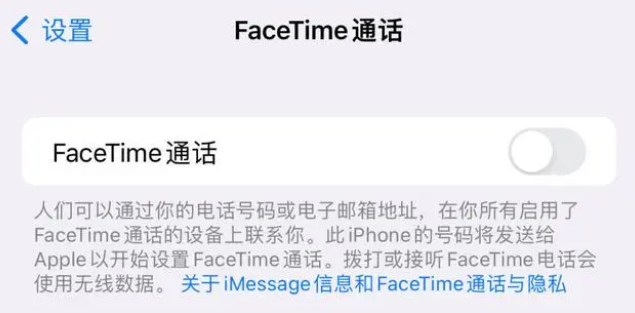 宁城苹果维修服务分享如何躲避FaceTime诈骗 